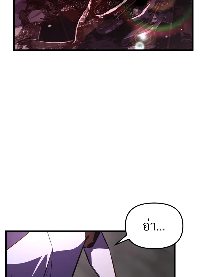 My School Life Pretending To Be a Worthless Person ตอนที่ 66 2
