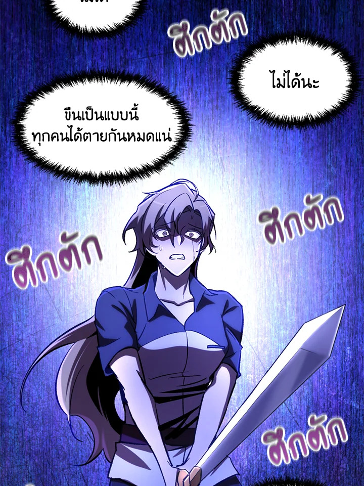 My School Life Pretending To Be a Worthless Person ตอนที่ 65 112