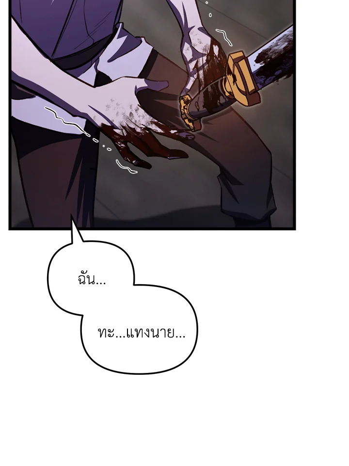 My School Life Pretending To Be a Worthless Person ตอนที่ 66 3