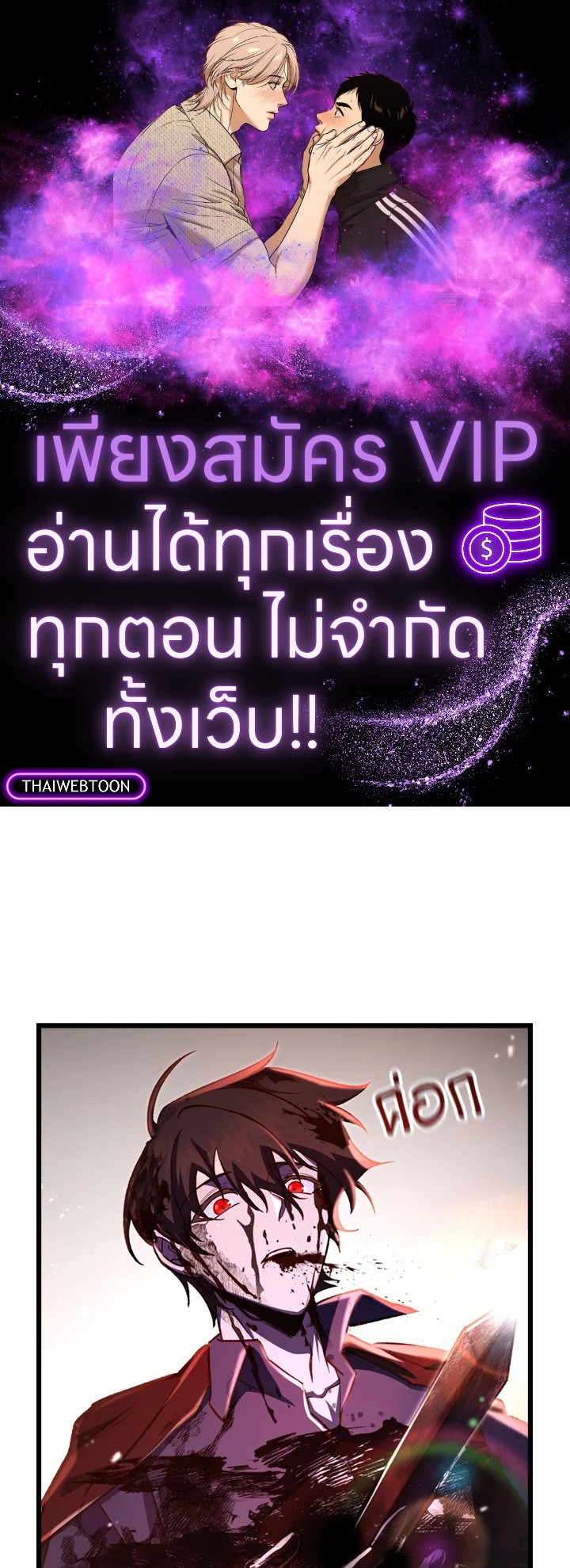 My School Life Pretending To Be a Worthless Person ตอนที่ 66 1