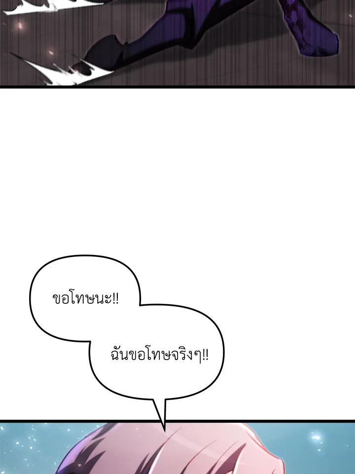 My School Life Pretending To Be a Worthless Person ตอนที่ 66 8