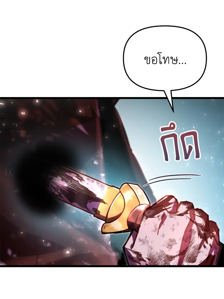 My School Life Pretending To Be a Worthless Person ตอนที่ 66 10