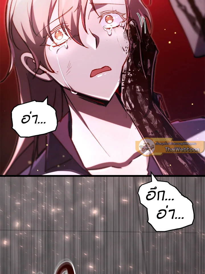 My School Life Pretending To Be a Worthless Person ตอนที่ 66 6
