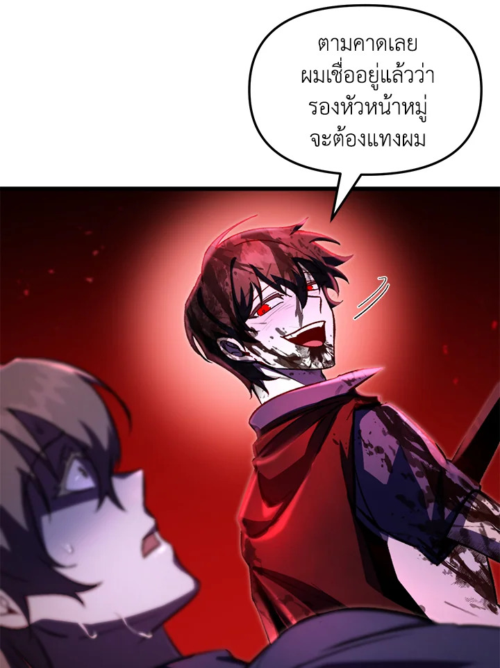 My School Life Pretending To Be a Worthless Person ตอนที่ 66 4