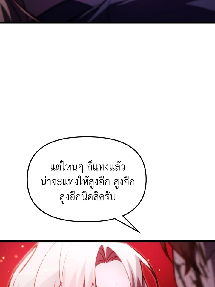 My School Life Pretending To Be a Worthless Person ตอนที่ 66 5