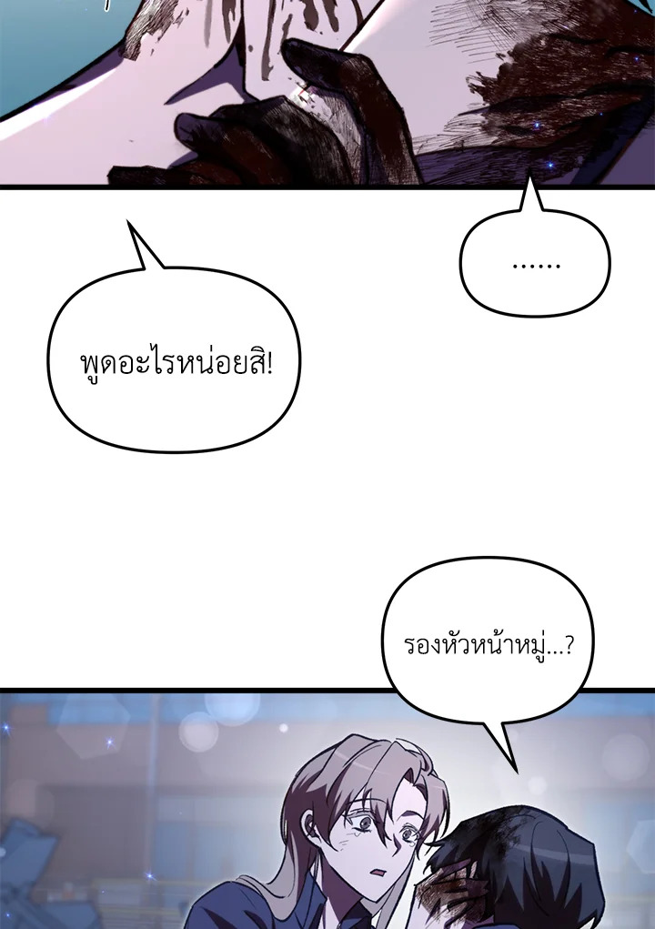 My School Life Pretending To Be a Worthless Person ตอนที่ 66 22