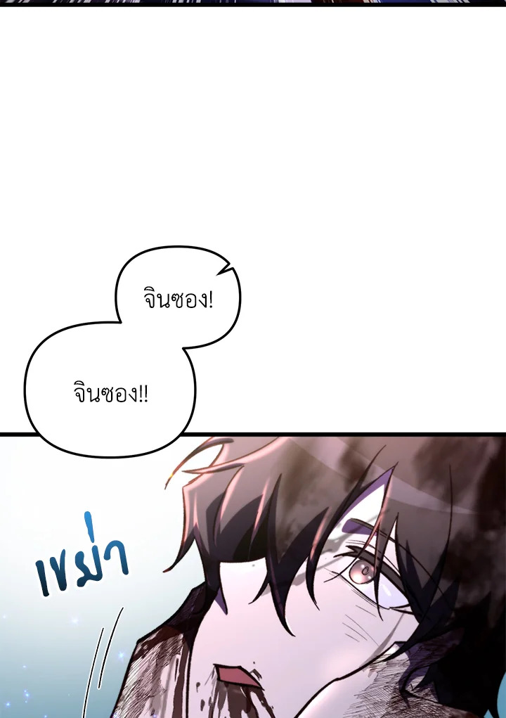 My School Life Pretending To Be a Worthless Person ตอนที่ 66 21