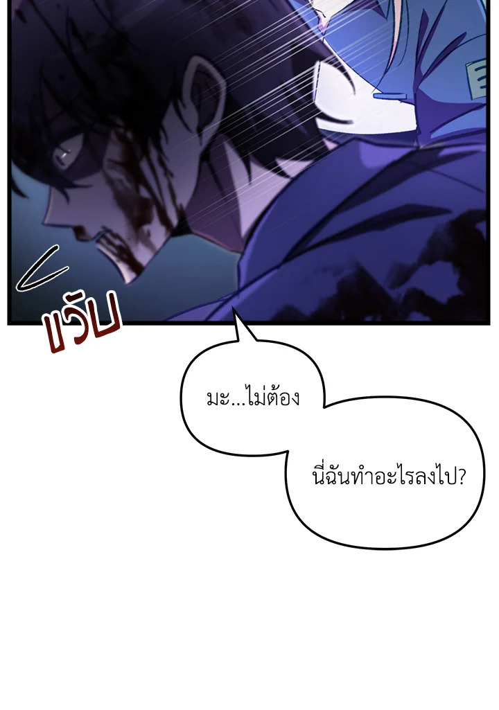 My School Life Pretending To Be a Worthless Person ตอนที่ 66 26