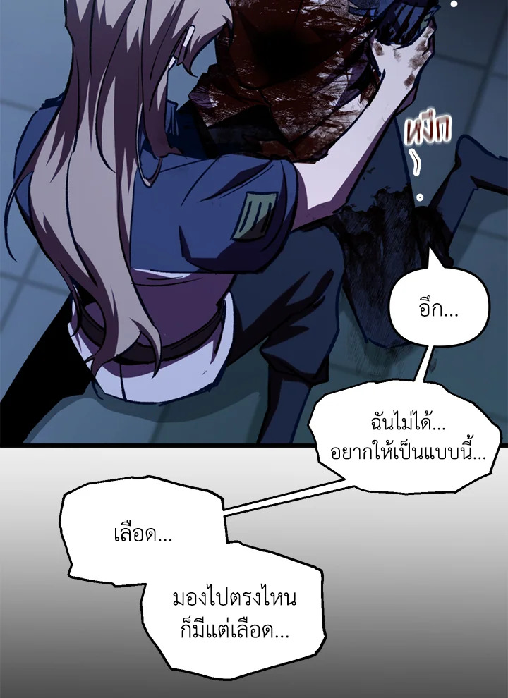 My School Life Pretending To Be a Worthless Person ตอนที่ 66 28