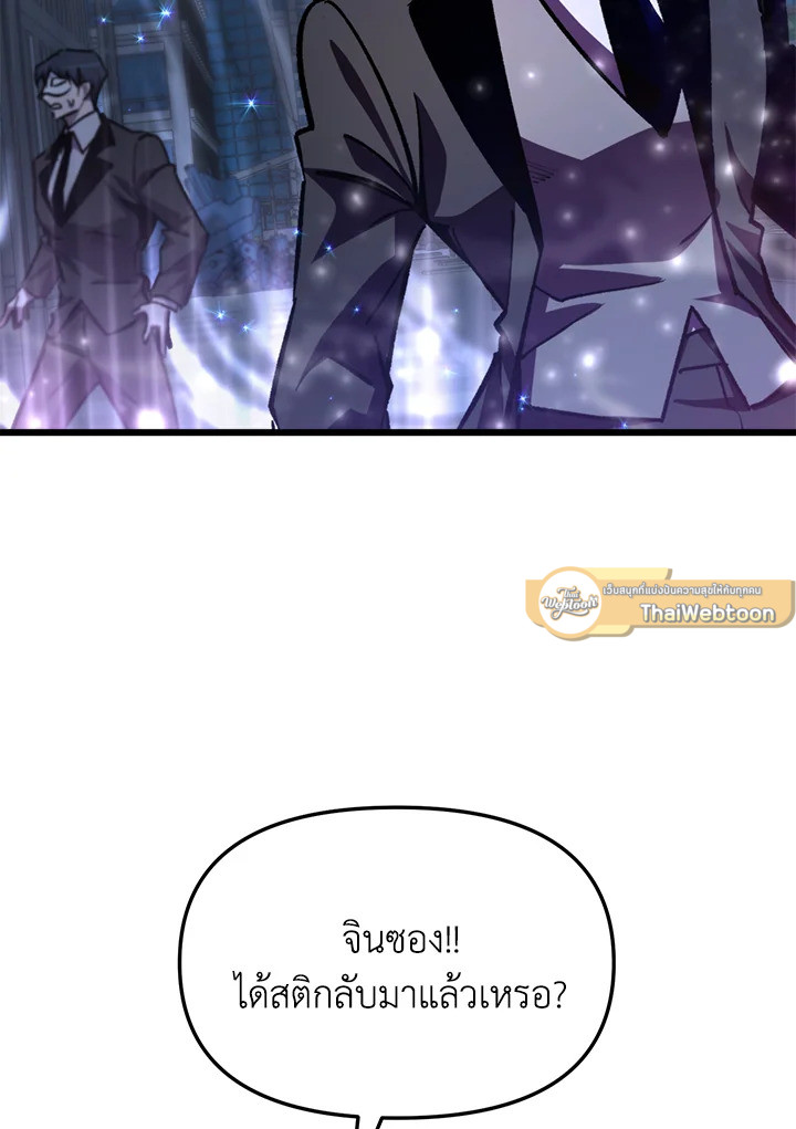 My School Life Pretending To Be a Worthless Person ตอนที่ 66 18