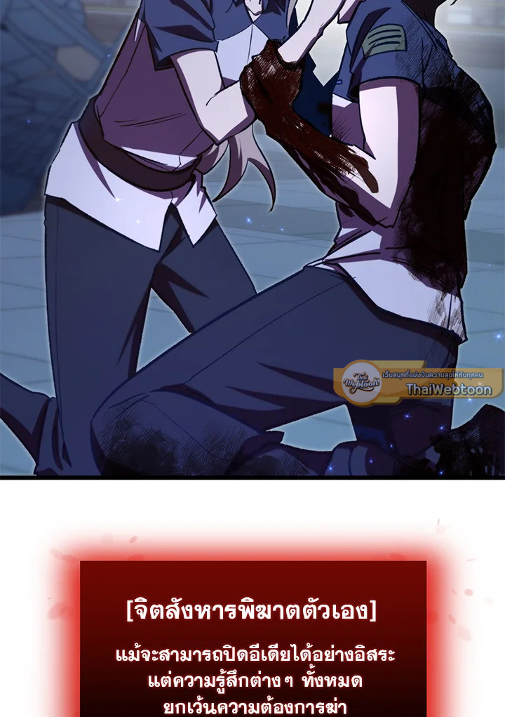 My School Life Pretending To Be a Worthless Person ตอนที่ 66 23
