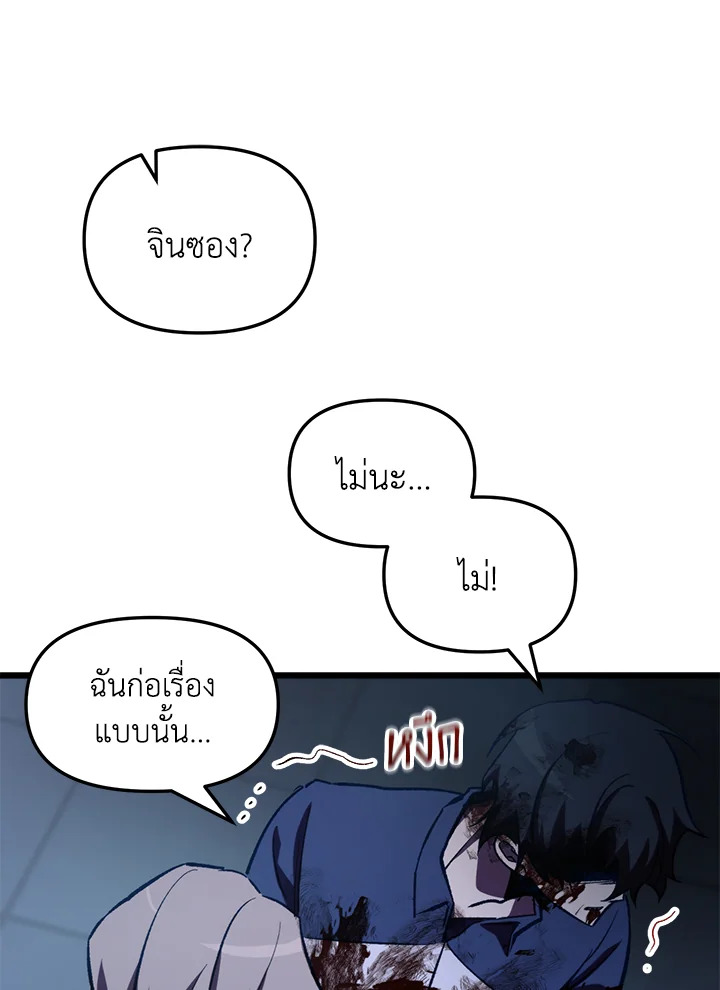 My School Life Pretending To Be a Worthless Person ตอนที่ 66 27