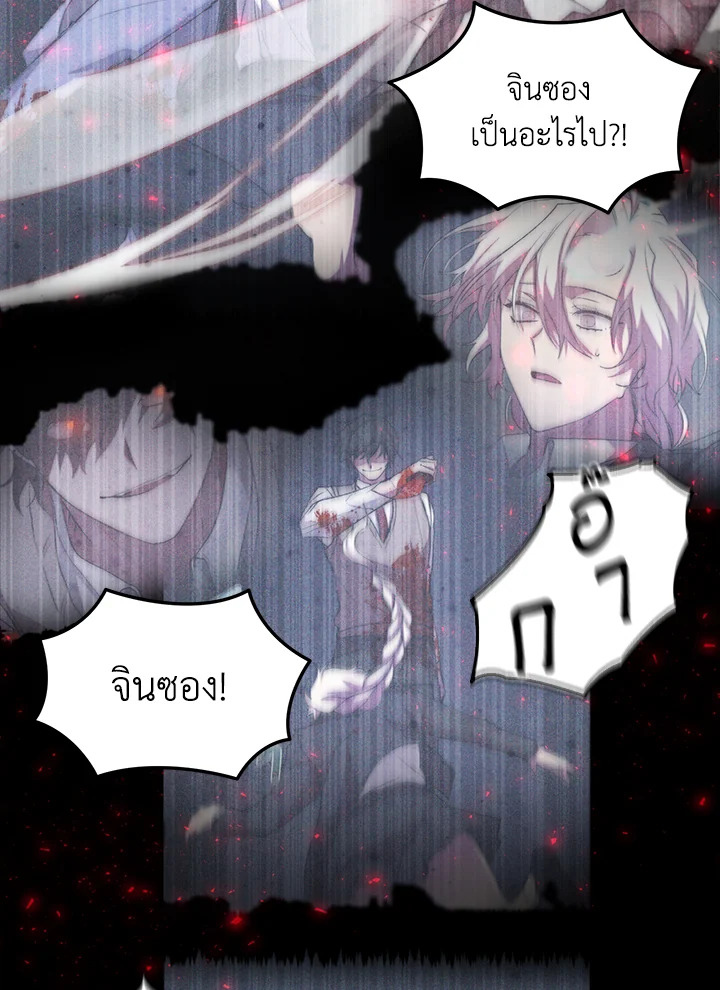 My School Life Pretending To Be a Worthless Person ตอนที่ 66 32