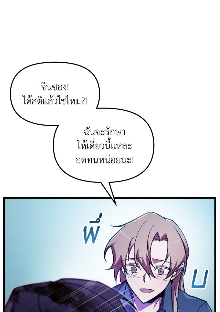My School Life Pretending To Be a Worthless Person ตอนที่ 66 25