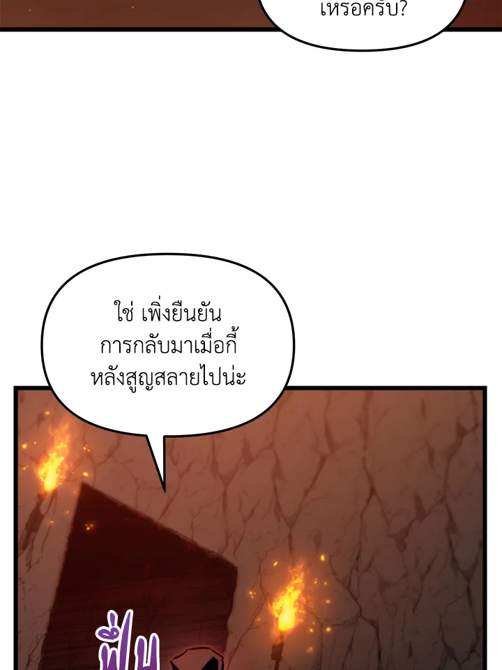 My School Life Pretending To Be a Worthless Person ตอนที่ 66 38
