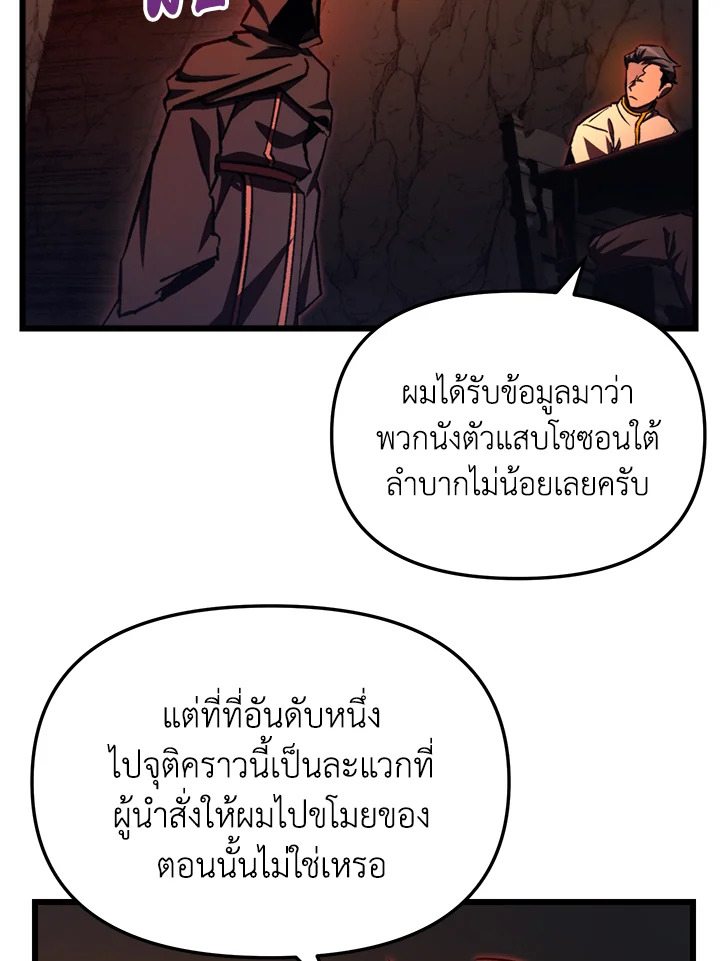 My School Life Pretending To Be a Worthless Person ตอนที่ 66 39