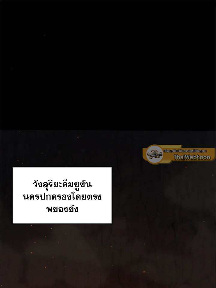 My School Life Pretending To Be a Worthless Person ตอนที่ 66 36