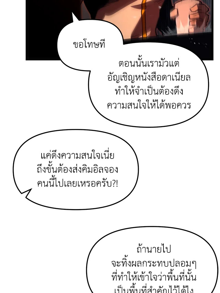 My School Life Pretending To Be a Worthless Person ตอนที่ 66 42