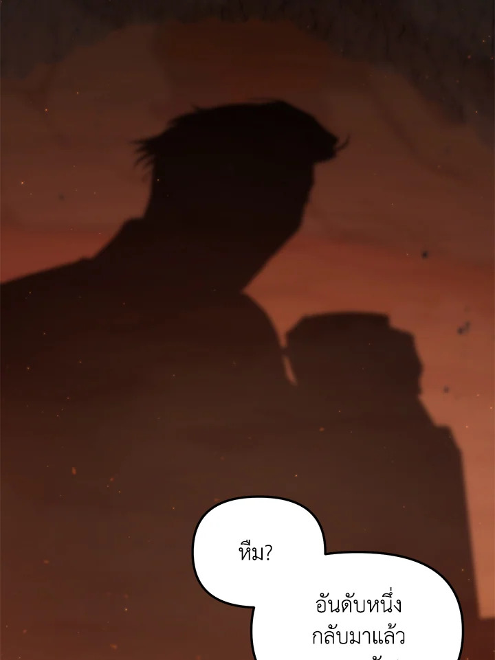 My School Life Pretending To Be a Worthless Person ตอนที่ 66 37