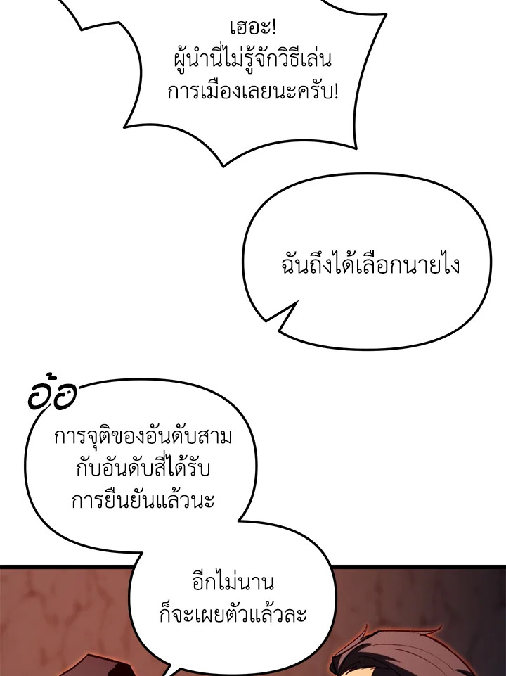 My School Life Pretending To Be a Worthless Person ตอนที่ 66 44
