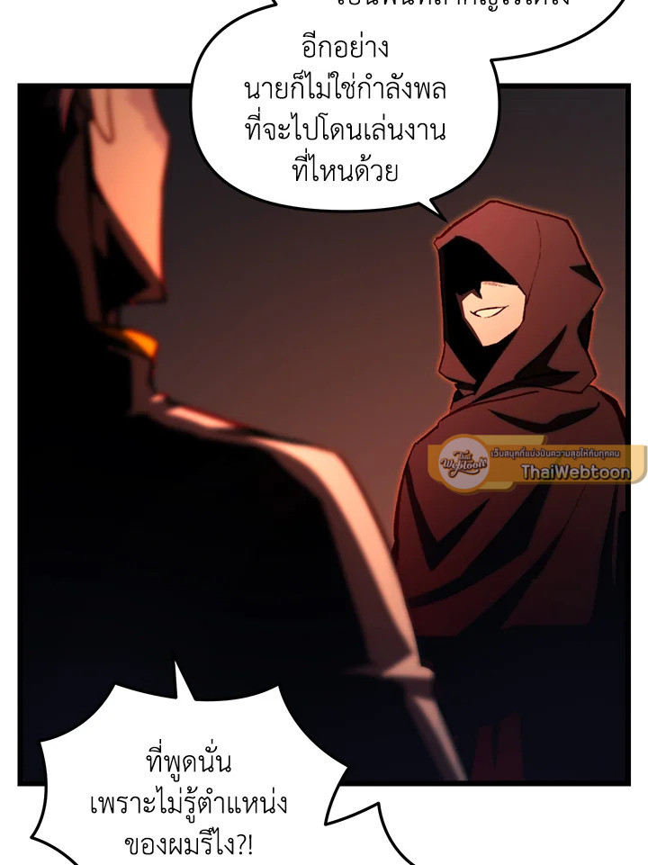 My School Life Pretending To Be a Worthless Person ตอนที่ 66 43