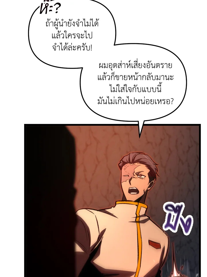 My School Life Pretending To Be a Worthless Person ตอนที่ 66 41