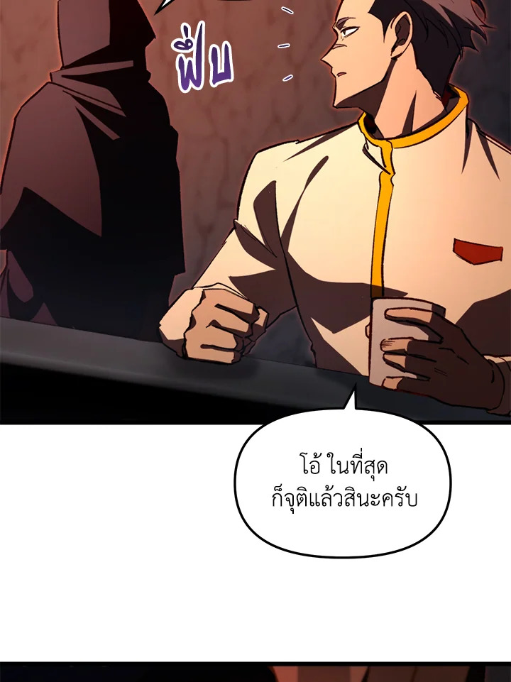 My School Life Pretending To Be a Worthless Person ตอนที่ 66 45