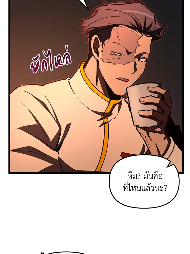 My School Life Pretending To Be a Worthless Person ตอนที่ 66 40