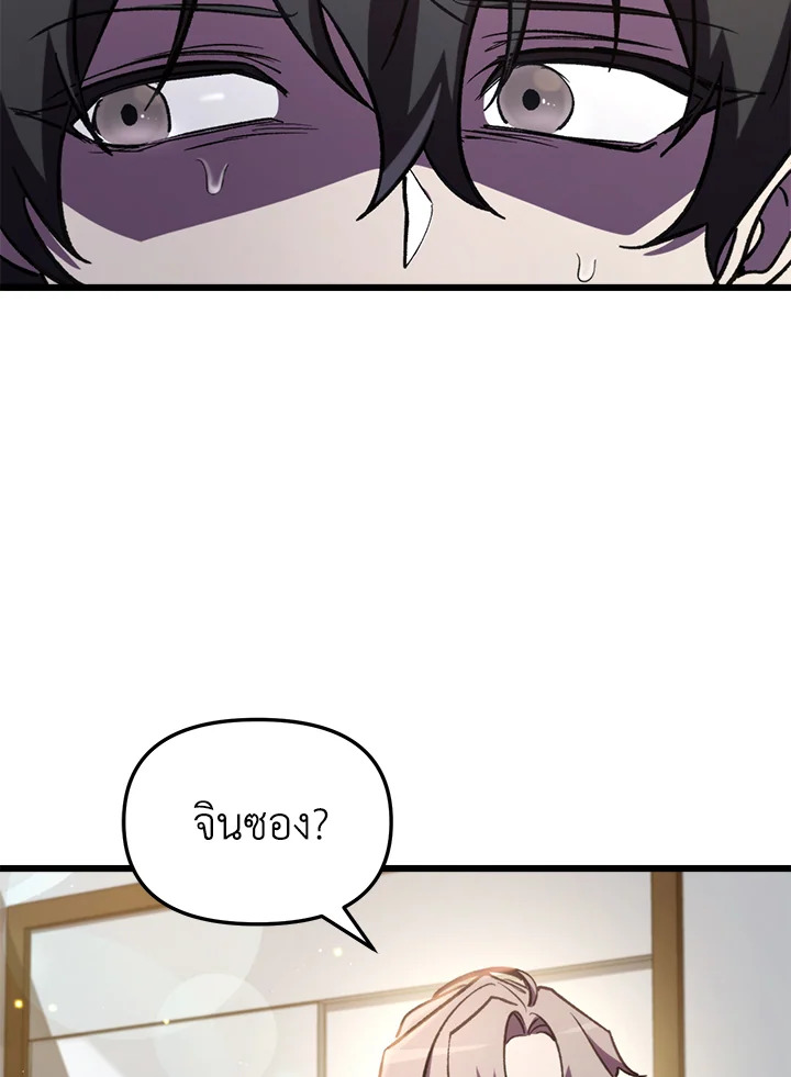 My School Life Pretending To Be a Worthless Person ตอนที่ 66 58