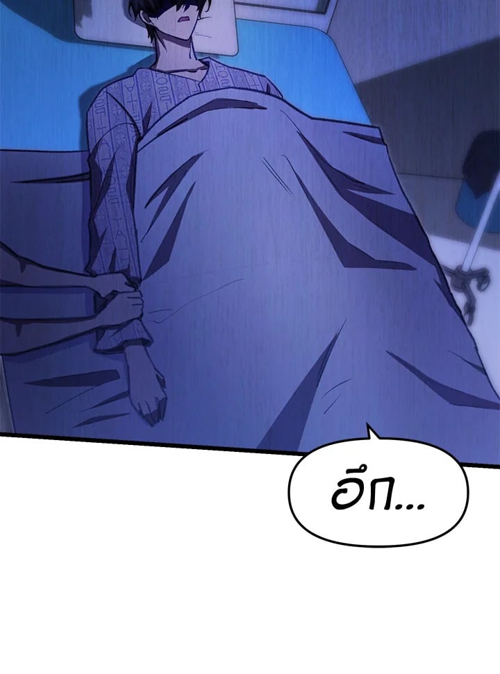 My School Life Pretending To Be a Worthless Person ตอนที่ 66 49