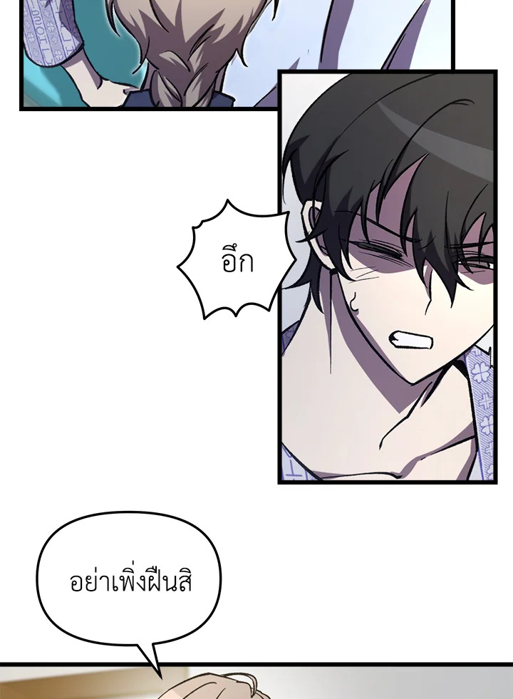 My School Life Pretending To Be a Worthless Person ตอนที่ 66 61
