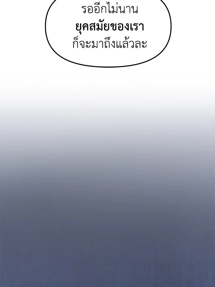 My School Life Pretending To Be a Worthless Person ตอนที่ 66 47