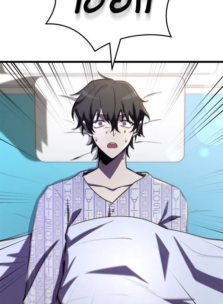 My School Life Pretending To Be a Worthless Person ตอนที่ 66 55