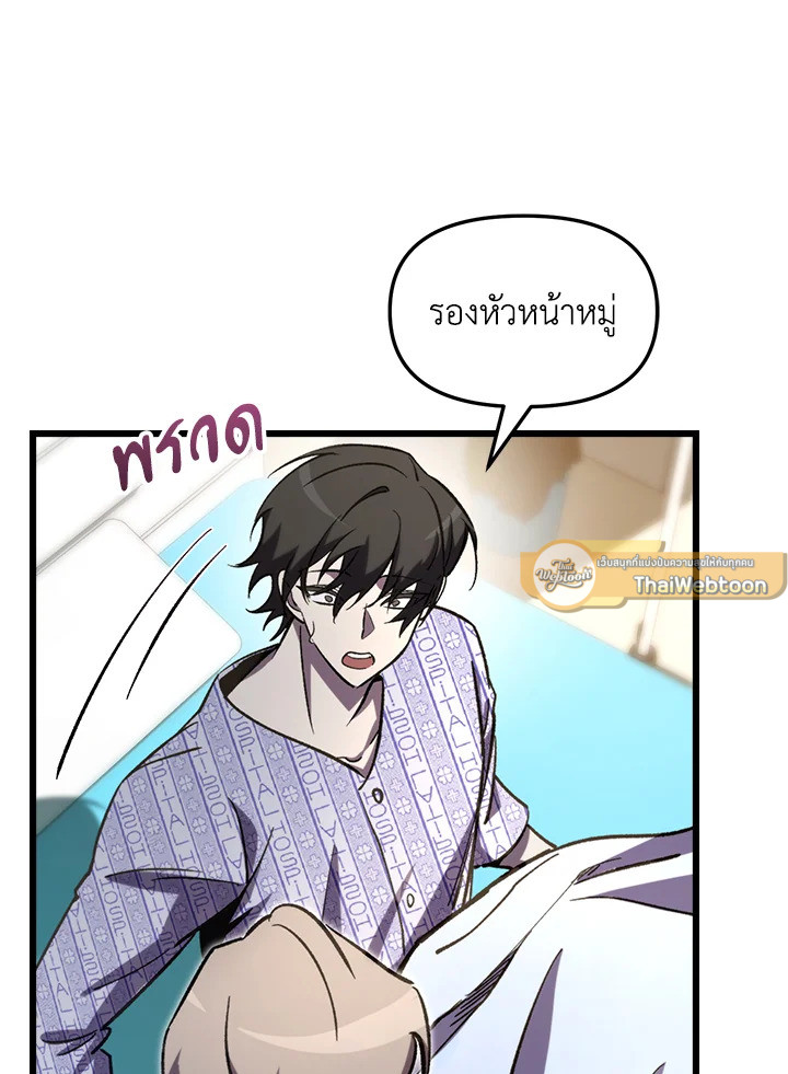 My School Life Pretending To Be a Worthless Person ตอนที่ 66 60