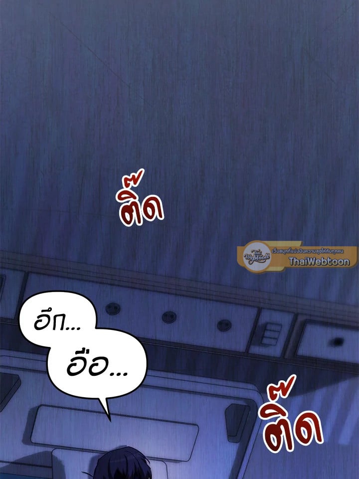 My School Life Pretending To Be a Worthless Person ตอนที่ 66 48