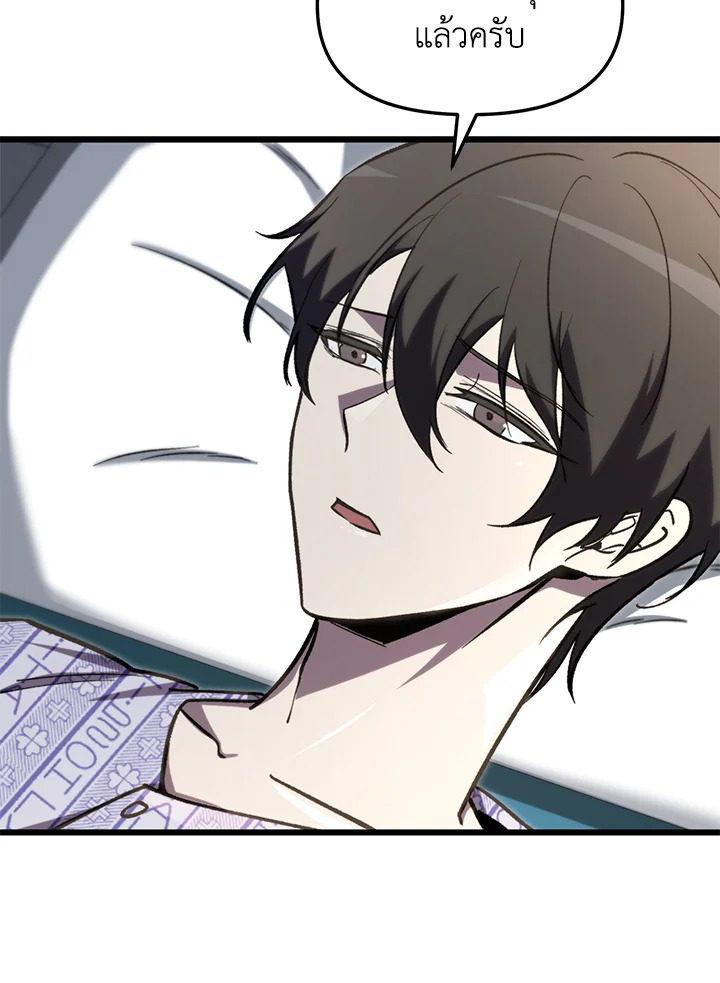 My School Life Pretending To Be a Worthless Person ตอนที่ 66 64