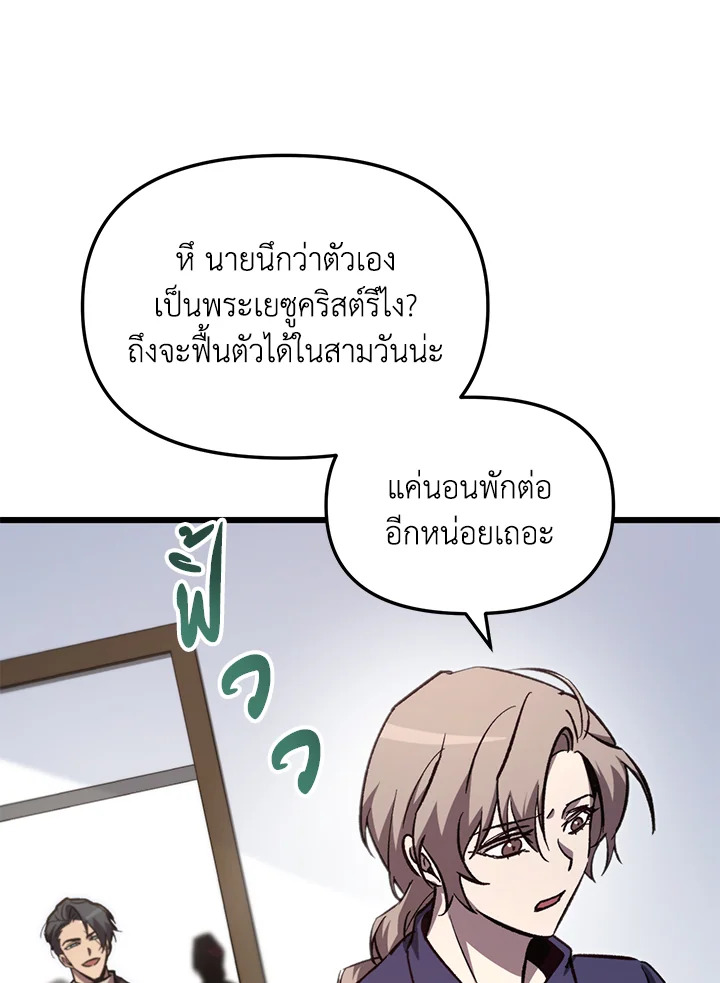 My School Life Pretending To Be a Worthless Person ตอนที่ 66 65