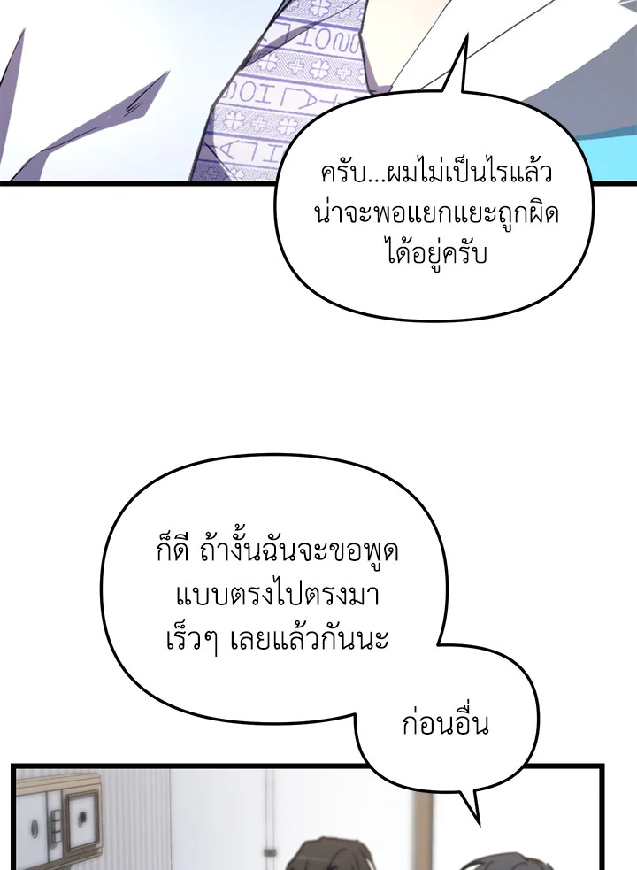 My School Life Pretending To Be a Worthless Person ตอนที่ 66 70