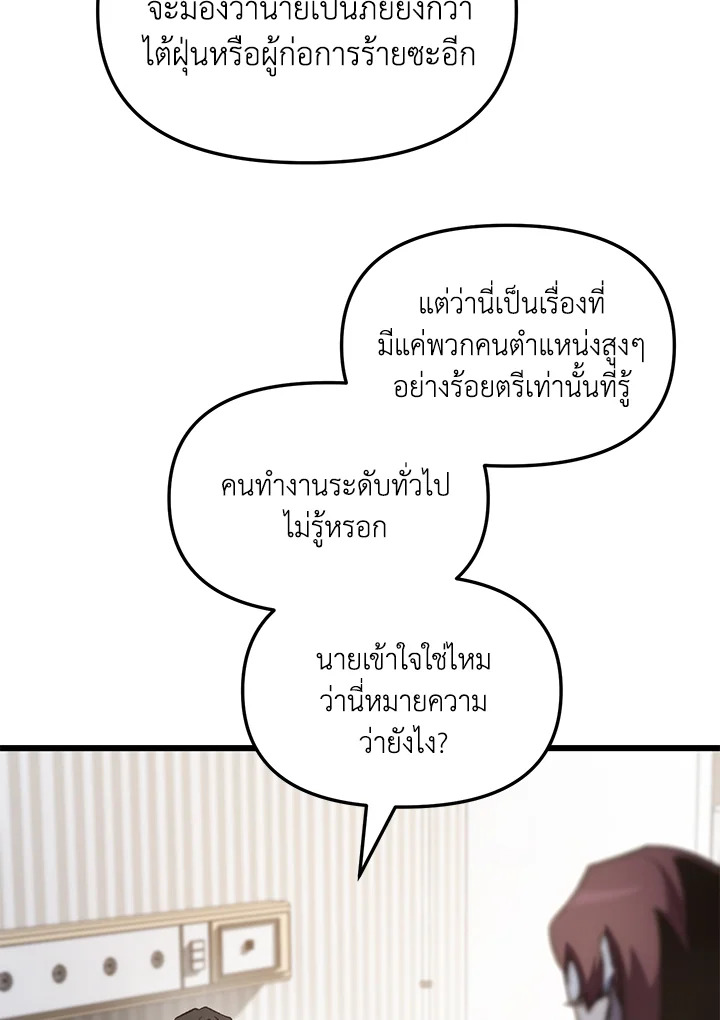 My School Life Pretending To Be a Worthless Person ตอนที่ 66 75