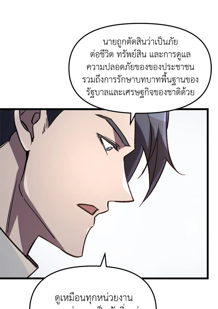 My School Life Pretending To Be a Worthless Person ตอนที่ 66 74