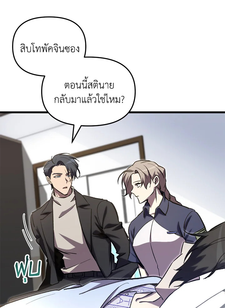 My School Life Pretending To Be a Worthless Person ตอนที่ 66 69