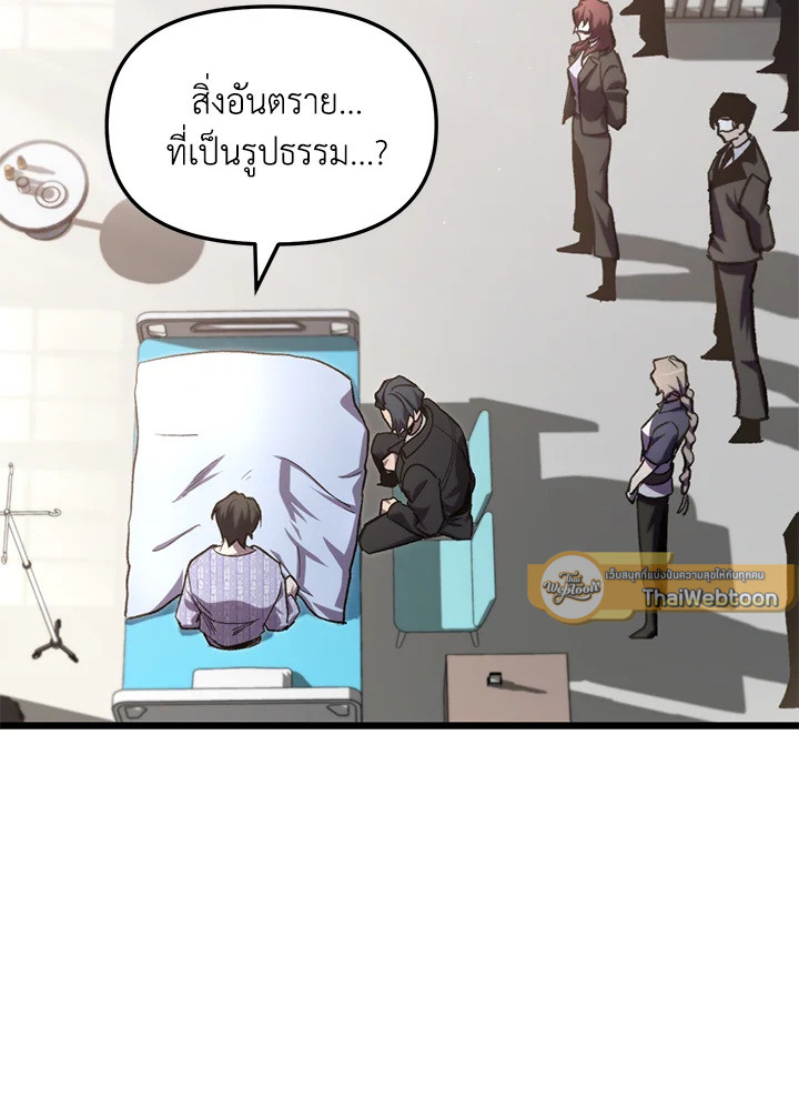 My School Life Pretending To Be a Worthless Person ตอนที่ 66 73