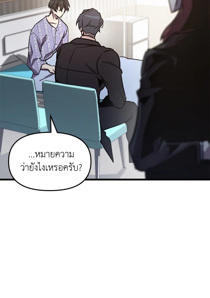 My School Life Pretending To Be a Worthless Person ตอนที่ 66 76