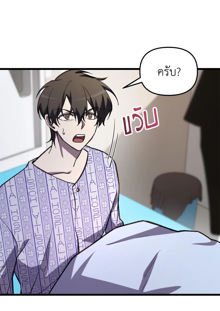 My School Life Pretending To Be a Worthless Person ตอนที่ 66 79