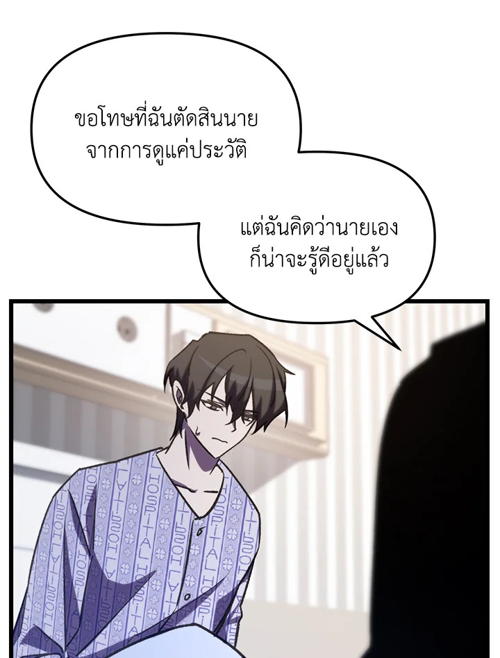 My School Life Pretending To Be a Worthless Person ตอนที่ 66 85