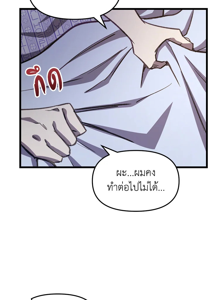 My School Life Pretending To Be a Worthless Person ตอนที่ 66 82