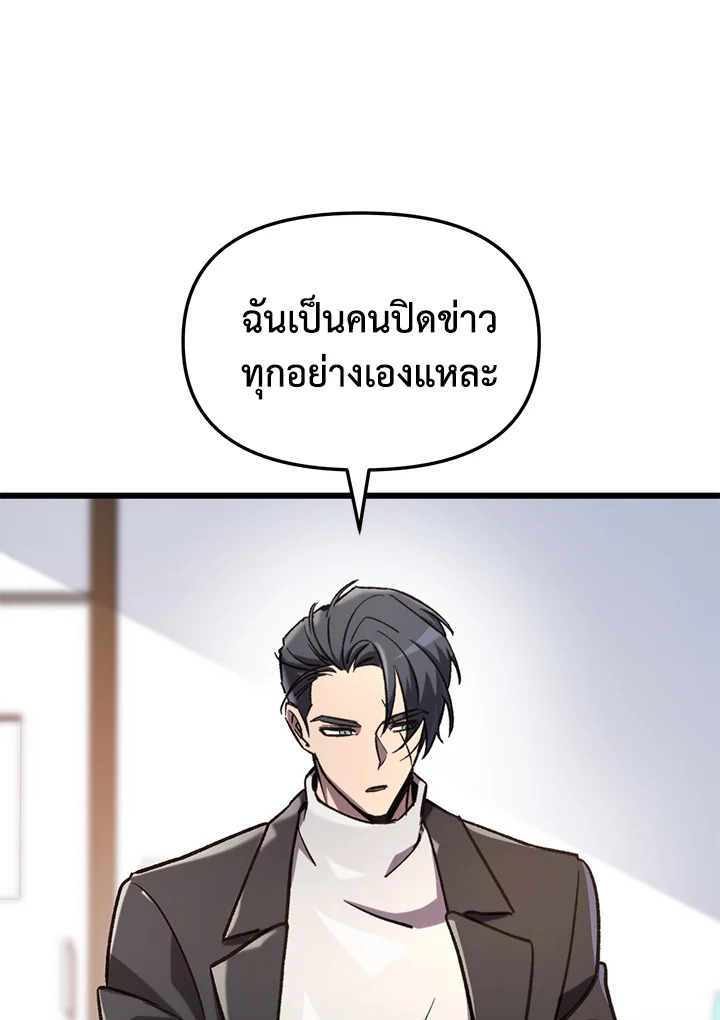 My School Life Pretending To Be a Worthless Person ตอนที่ 66 77
