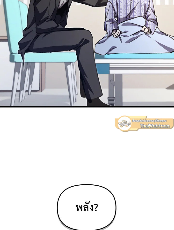 My School Life Pretending To Be a Worthless Person ตอนที่ 66 89