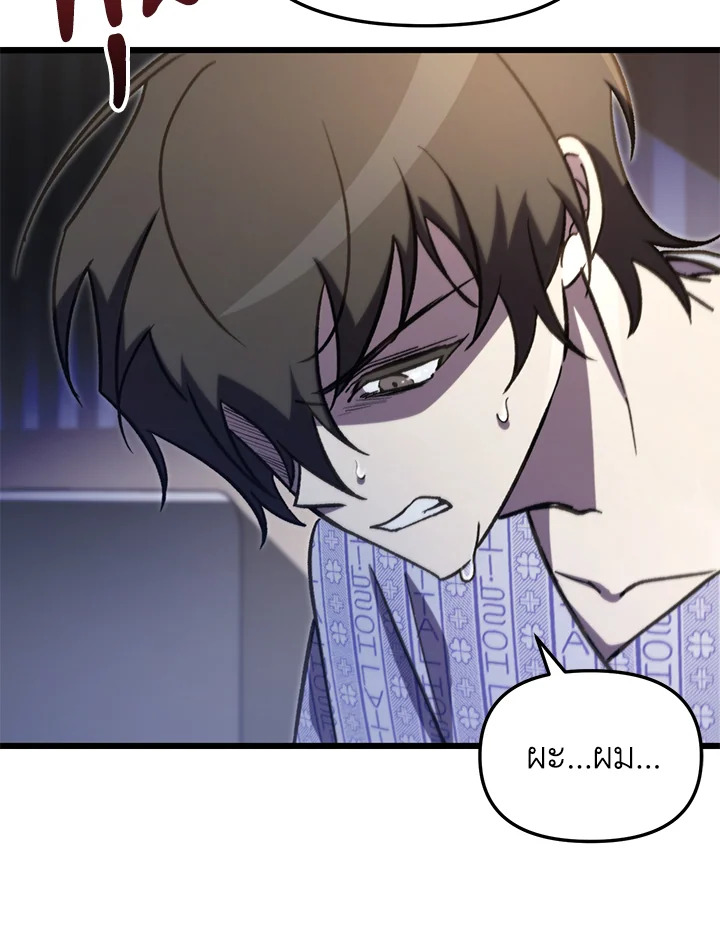 My School Life Pretending To Be a Worthless Person ตอนที่ 66 87