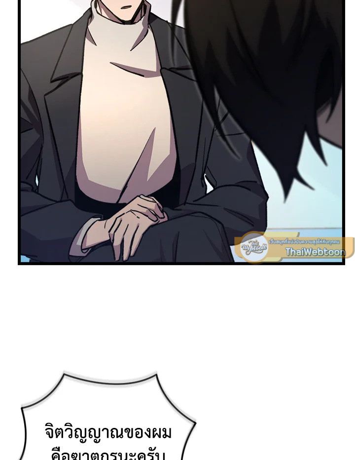 My School Life Pretending To Be a Worthless Person ตอนที่ 66 100